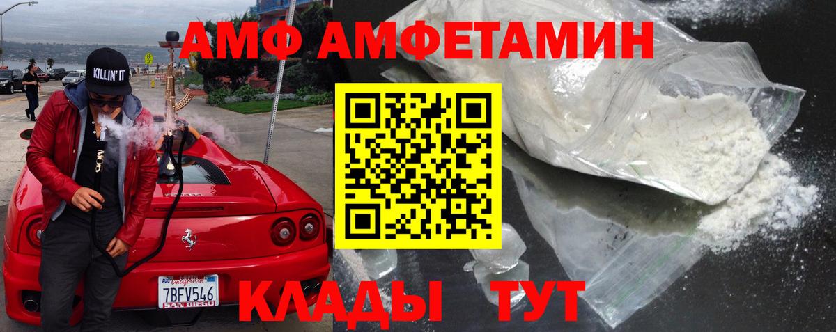 АМФЕТАМИН VHQ Ставрополь