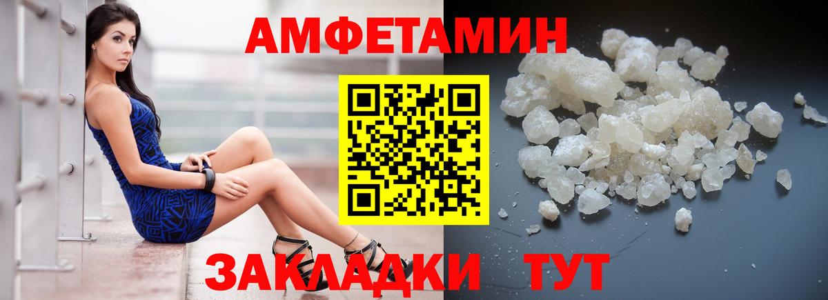 АМФЕТАМИН  АМФ  Вход с VPN  Ставрополь  Амфетамин VHQ 