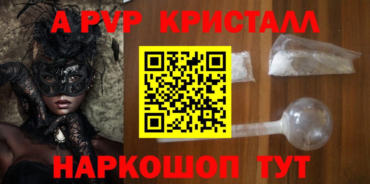 Alpha PVP VHQ Ставрополь