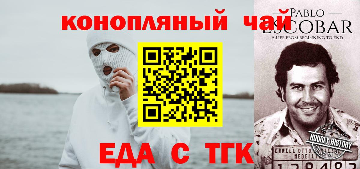 Canna-Cookies конопля  Вход с VPN  Ставрополь 