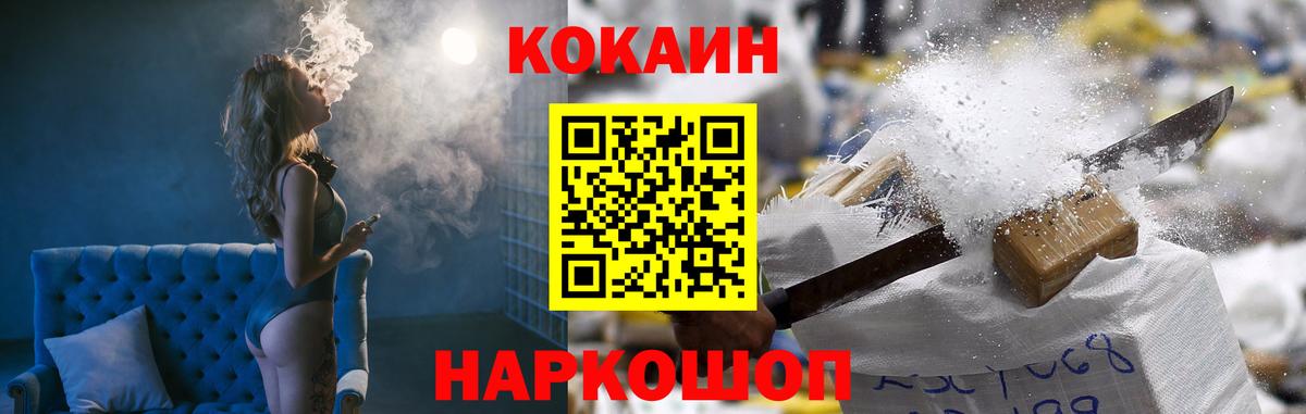 КОКАИН Columbia  Вход с VPN  COCAIN 98%  Ставрополь 