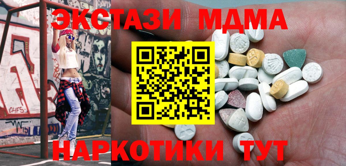 Ecstasy  купить   Вход с VPN  ЭКСТАЗИ 99%  Ставрополь  ЭКСТАЗИ 300 mg 