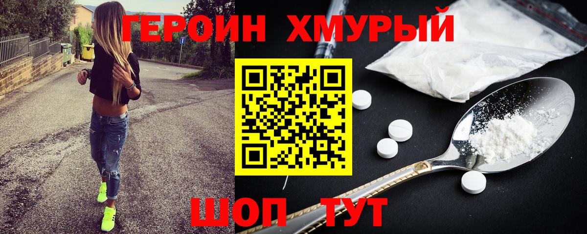 Ставрополь  Героин Афган  Вход с VPN 