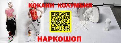 кокаин колумбия Пыть-Ях