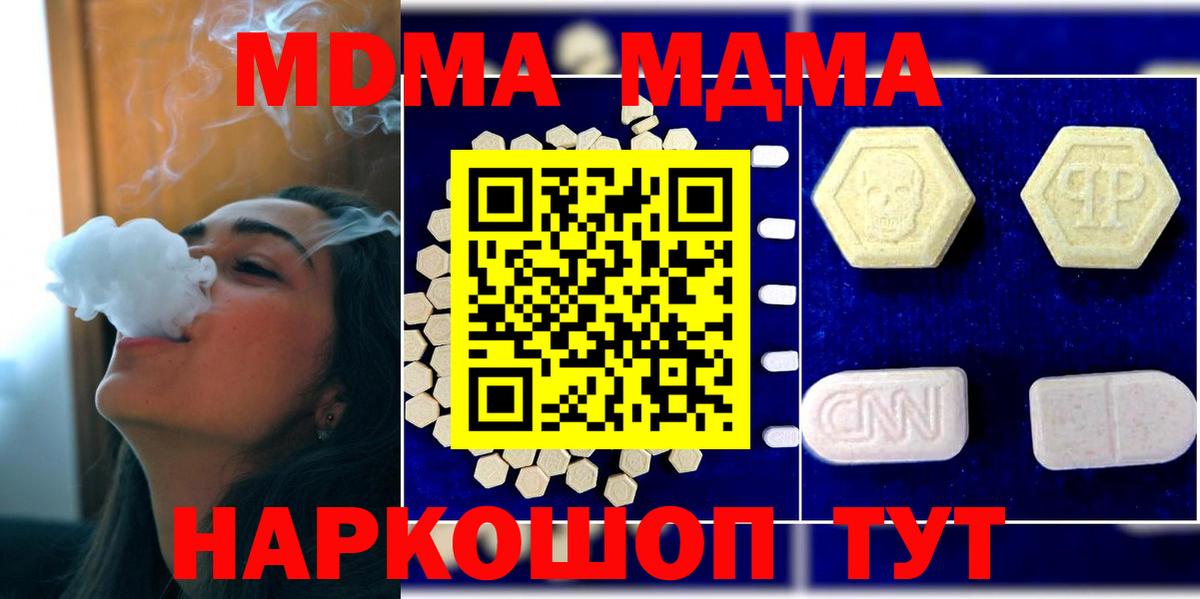 МДМА crystal Ставрополь