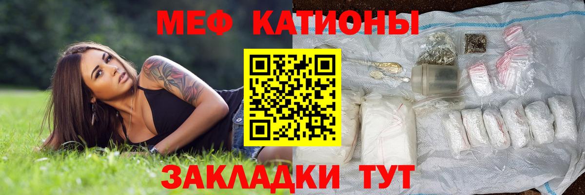 МЕФ Ставрополь