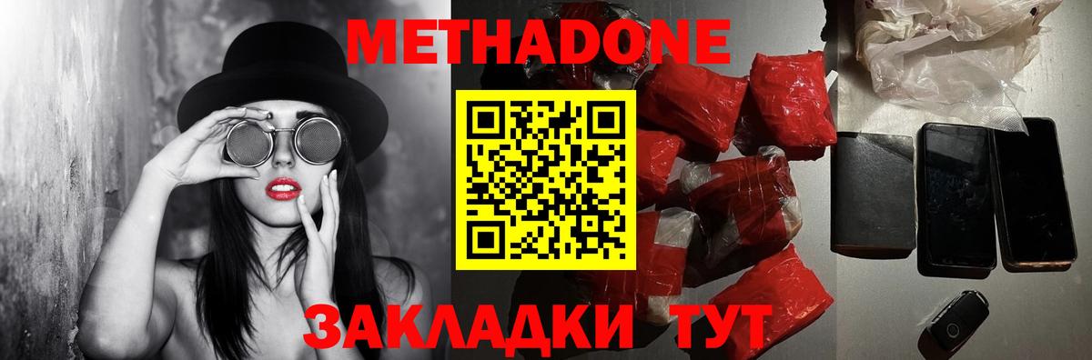 Ставрополь    зеркало  Метадон VHQ  Вход с VPN  darknet Telegram  Метадон мёд 