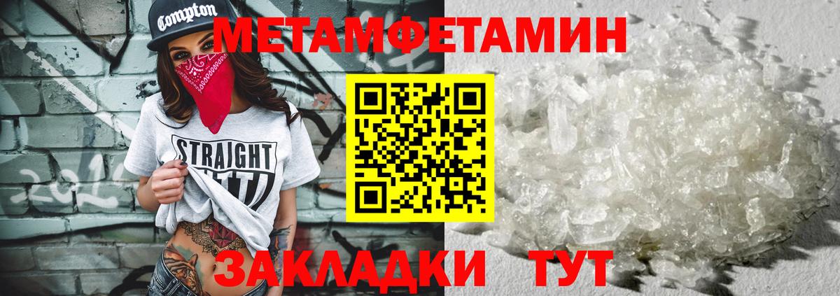 Ставрополь  Метамфетамин винт  Вход с VPN 