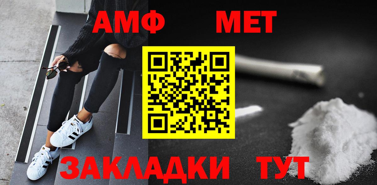 Первитин мет Ставрополь