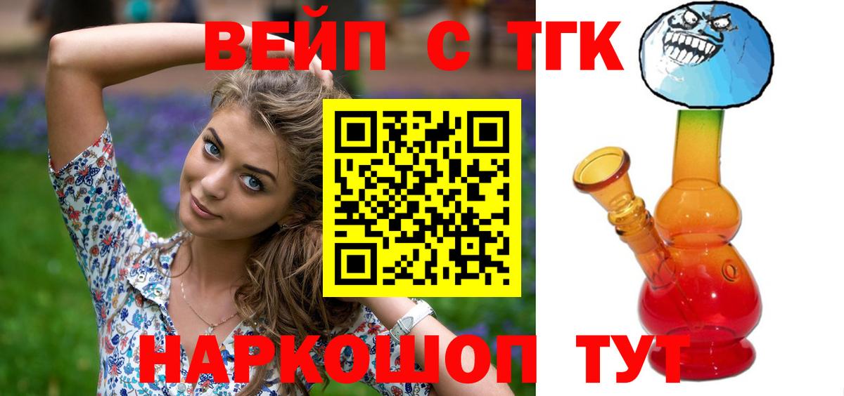 Ставрополь  Дистиллят ТГК гашишное масло  купить закладку  Вход с VPN 