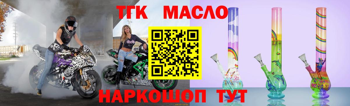 Дистиллят ТГК Wax Ставрополь